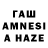 Гашиш Cannabis Shamseev