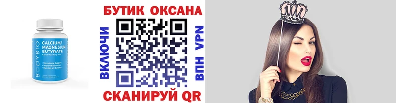 хочу   Навашино  Бутират оксибутират 