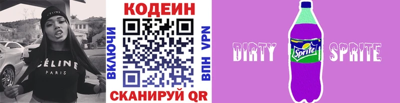 Кодеиновый сироп Lean Purple Drank  ОМГ ОМГ сайт  Навашино 