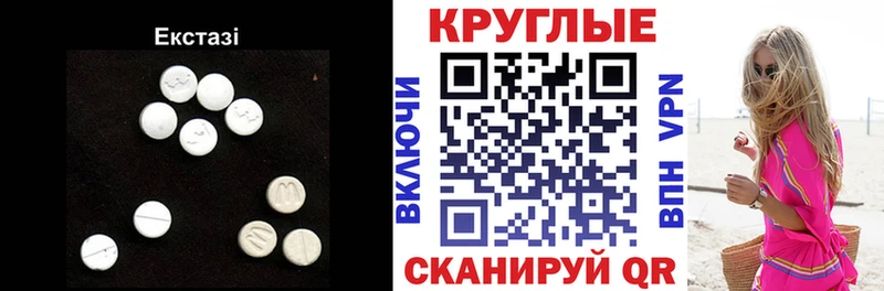 ЭКСТАЗИ таблы  наркота  Навашино 