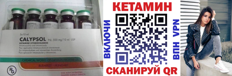 как найти закладки Навашино Кетамин ketamine
