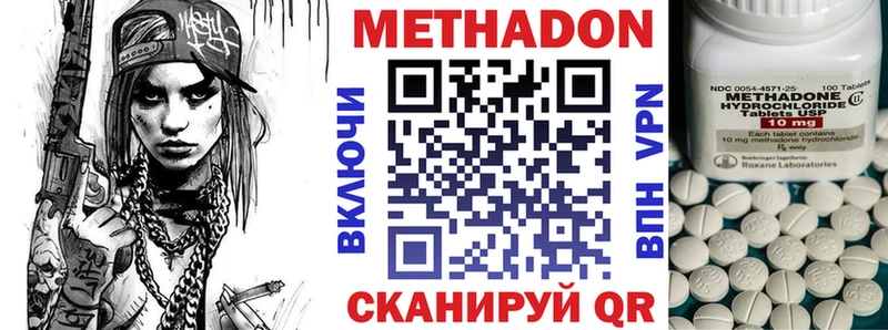 сколько стоит Навашино МЕТАДОН methadone
